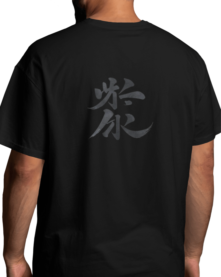 Chinese Calligraphy Oversized Terry T-Shirt