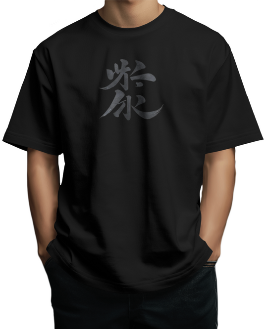 Chinese Calligraphy Oversized Terry T-Shirt